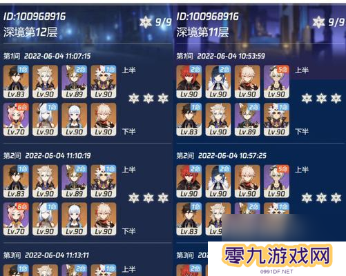 原神深渊第12层通关攻略 详解角色搭配与BOSS战策略 