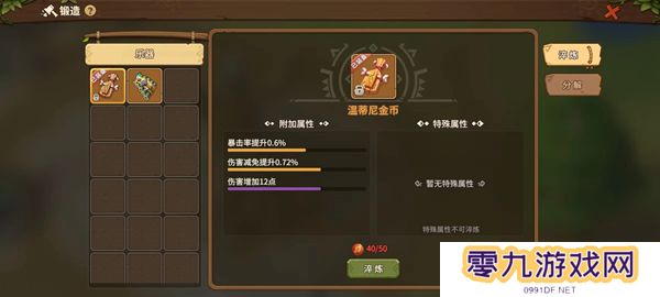 石器时代觉醒攻略大全 新手必备技巧总汇图片4