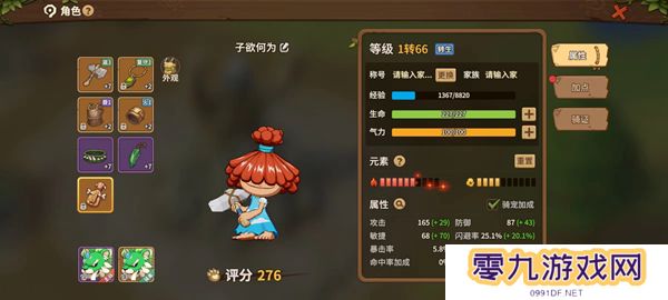 石器时代觉醒攻略大全 新手必备技巧总汇图片1
