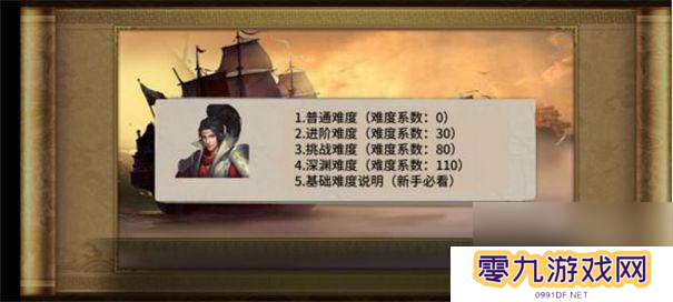 三国志东吴传