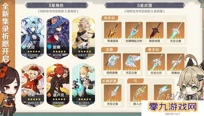 原神4.5版本更新时间介绍 4.5版本几月几号上线