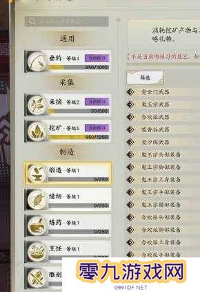 诛仙世界生活职业选择推荐     生活职业介绍大全攻略图片2
