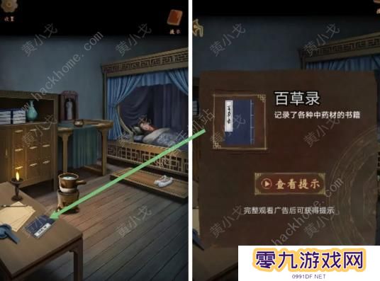 引魂铃2破阵子攻略大全 全章节关卡通关总汇图片3