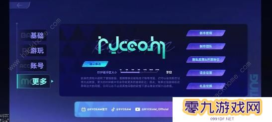 RYCEAM攻略大全 新手必备技巧总汇图片9