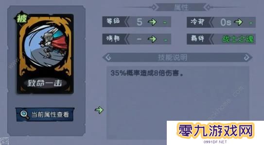 魔法战争手游攻略大全 新手必备技巧总汇图片10