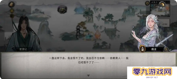 鬼谷八荒手游雪之花完美结局   雪之花成功结缘攻略图片88