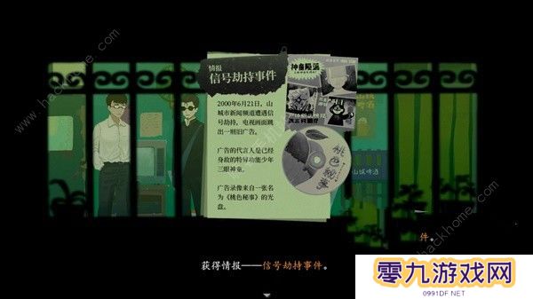 三伏游戏攻略大全 全章节剧情通关图文总汇图片7