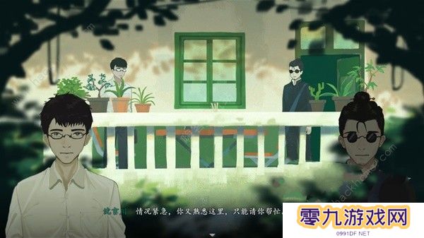 三伏游戏攻略大全 全章节剧情通关图文总汇图片4