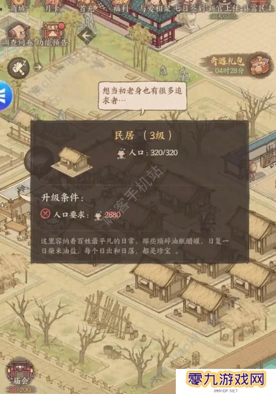 这城有良田攻略大全 新手必备技巧总汇图片1