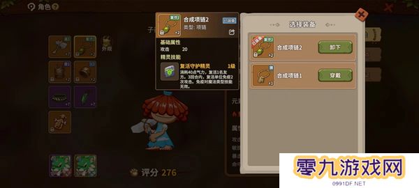 石器时代觉醒攻略大全 新手必备技巧总汇图片5