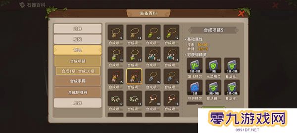 石器时代觉醒攻略大全 新手必备技巧总汇图片3