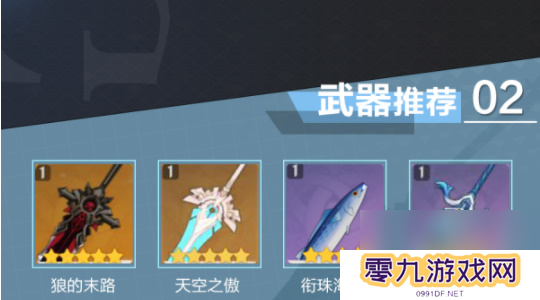 《原神》重云角色解析概率