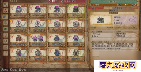 怪物猎人荒野适应的方式任务攻略分享