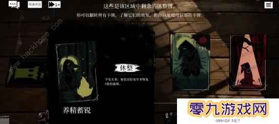 预言奇谈攻略大全 新手必备技巧总汇图片5