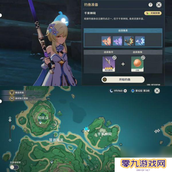 原神稻妻如何钓鱼 原神稻妻钓鱼点地图