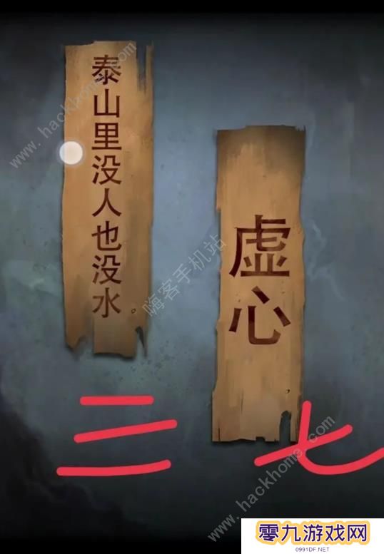 阴阳锅2同心劫攻略大全 全章节通关图文总汇图片8