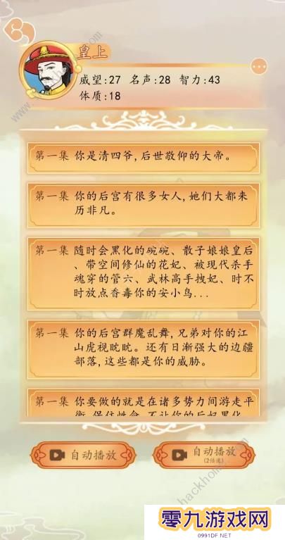 后宫人生模拟器攻略大全 新手速通技巧总汇图片2