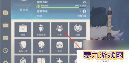 原神如何邀好友一起玩 原神联机模式怎么玩