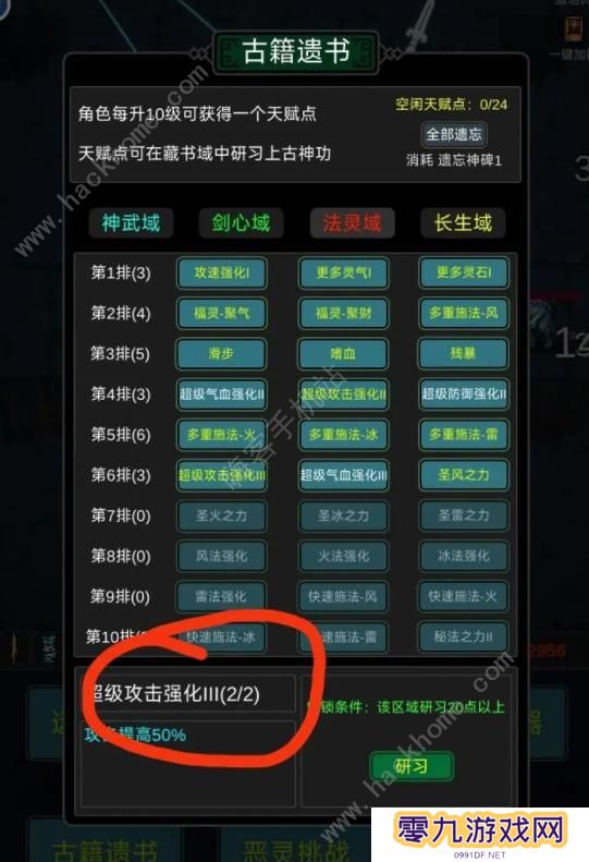 有谁不喜欢剑仙呢游戏攻略大全 新手必备技巧总汇图片1