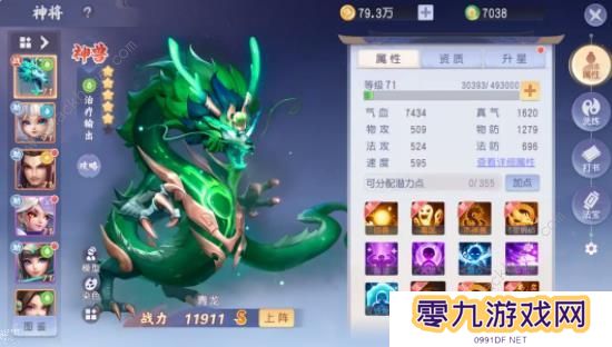 少年仙界传攻略大全 新手少走弯路技巧总汇图片4