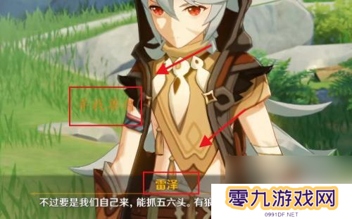 原神卢皮卡的意义攻略 原神卢皮卡的意义任务攻略
