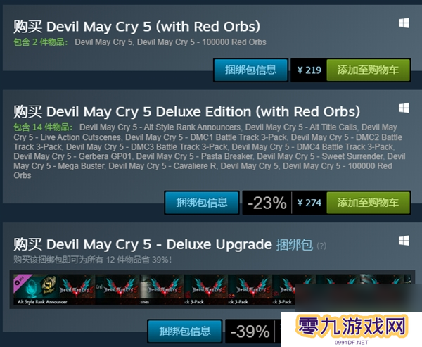 鬼泣5Steam版本价格永久下调豪华版优惠