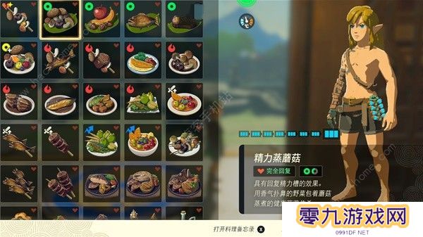王国之泪食谱配方大全 所有料理/烧烤/冰冻配方公式一览图片1