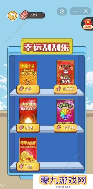 我养你阿游戏攻略大全 新手快速通关技巧总汇图片9