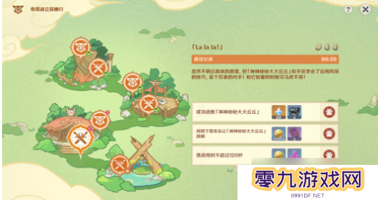 原神奇境谜丘探幽行第四关怎么通关