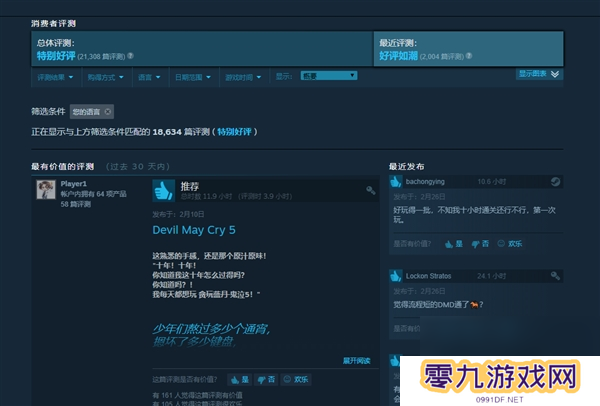 鬼泣5Steam版本价格永久下调豪华版优惠