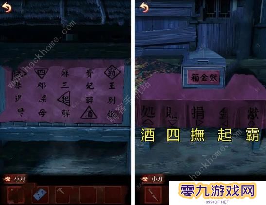 戏怨游戏攻略大全 全章节图文通关总汇图片2
