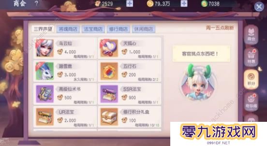 少年仙界传攻略大全 新手少走弯路技巧总汇图片6