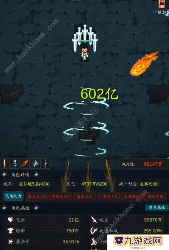 有谁不喜欢剑仙呢游戏攻略大全 新手必备技巧总汇图片2