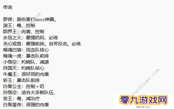 龙神八部之西行纪攻略大全 新手必备技巧总汇图片5