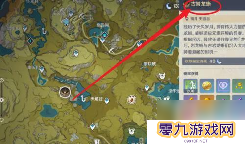 原神古岩龙蜥旁边的三个楼攻略 原神古岩龙蜥挑战攻略