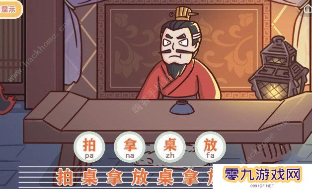 三国哈哈哈2攻略大全 全关卡通关图文总汇图片2
