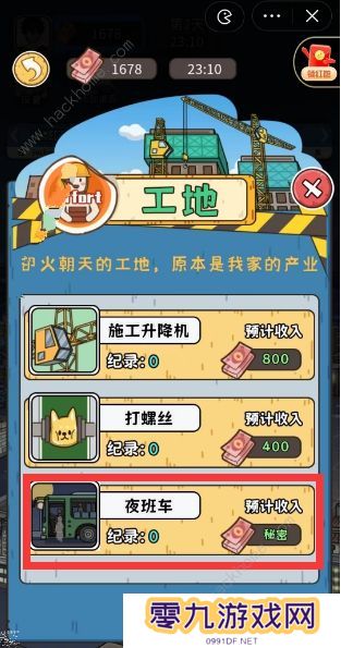 我养你阿游戏攻略大全 新手快速通关技巧总汇图片2