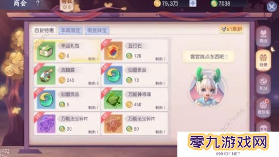 少年仙界传攻略大全 新手少走弯路技巧总汇图片5