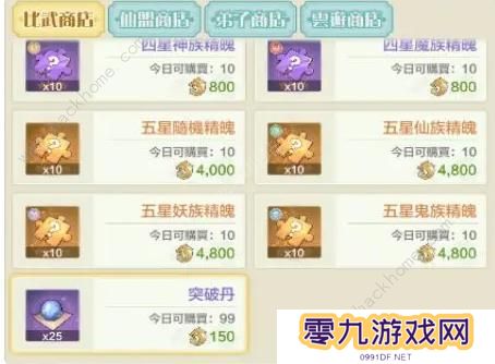 仙宗大掌门攻略大全 2023新手必备技巧总汇图片3