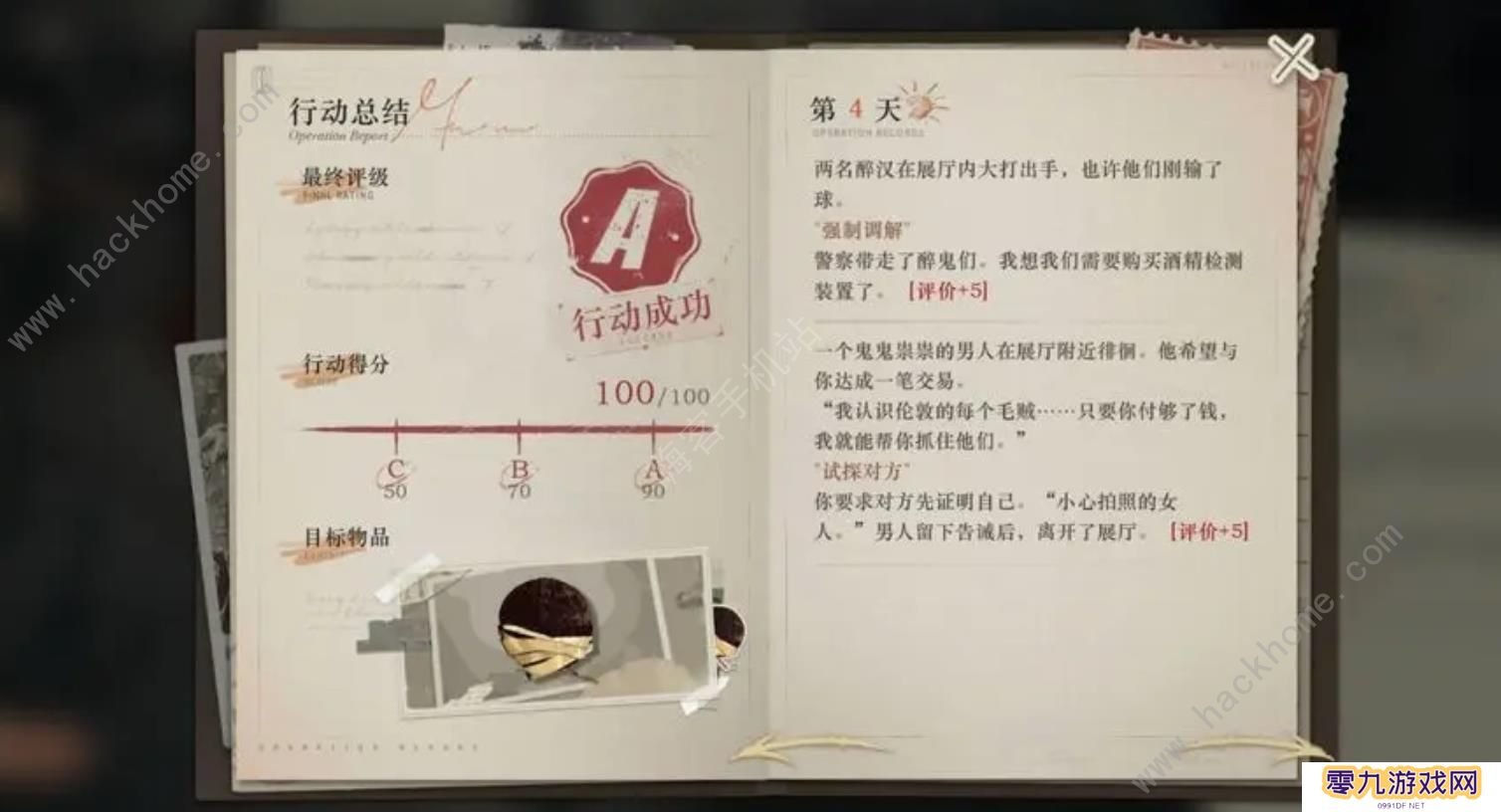重返未来1999以盗制盗攻略大全 全关卡满分通关总汇图片5