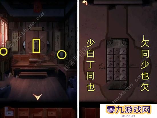戏怨游戏攻略大全 全章节图文通关总汇图片5