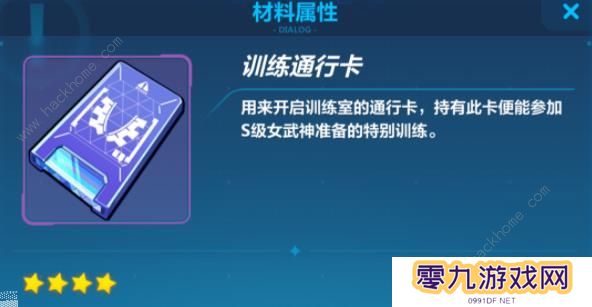 崩坏3猫镇奇遇记第一章攻略 猫镇奇遇记李素裳特训通关技巧图片3