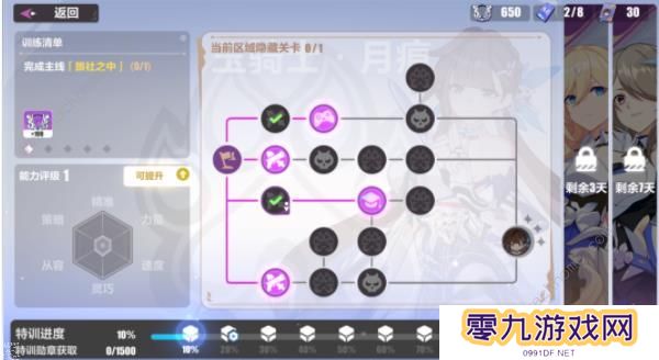 崩坏3猫镇奇遇记第一章攻略 猫镇奇遇记李素裳特训通关技巧图片2