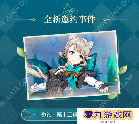 原神4.5前瞻杂谈