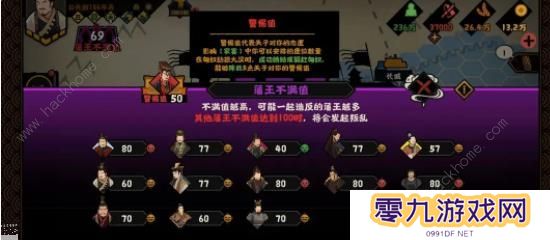 无悔华夏七国之乱剧本攻略 七国之乱地图名臣通关一览图片6