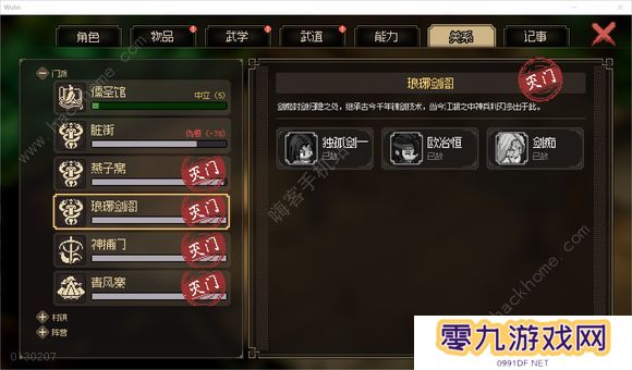 大侠立志传超详细技巧攻略 萌新少走弯路心得图片3