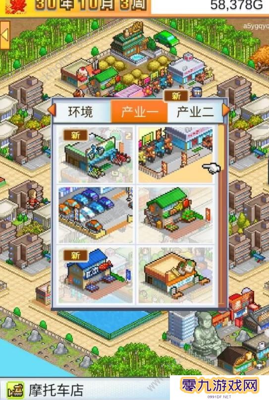 都市大亨物语攻略大全 新手布局建筑技巧总汇图片3