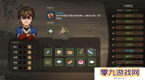 大侠立志传攻略大全 新手开局技巧图片2