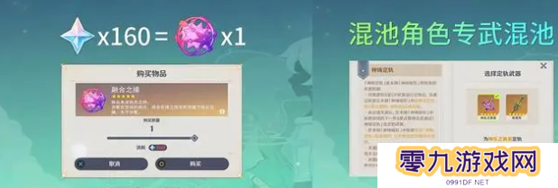 原神融合之缘怎么获得 融合之缘获取方法[多图]图片2