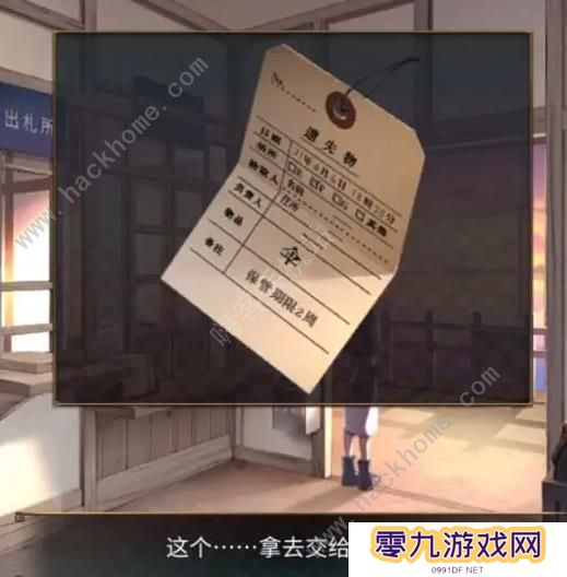 失物终点站2攻略大全 全章节通关图文总汇图片15